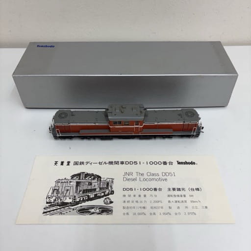 天賞堂 DD51形ディーゼル機関車 1000番台 HOゲージ 鉄道模型 動力付き